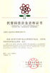 La CINA DONGGUAN DAXIAN INSTRUMENT EQUIPMENT CO.,LTD Certificazioni